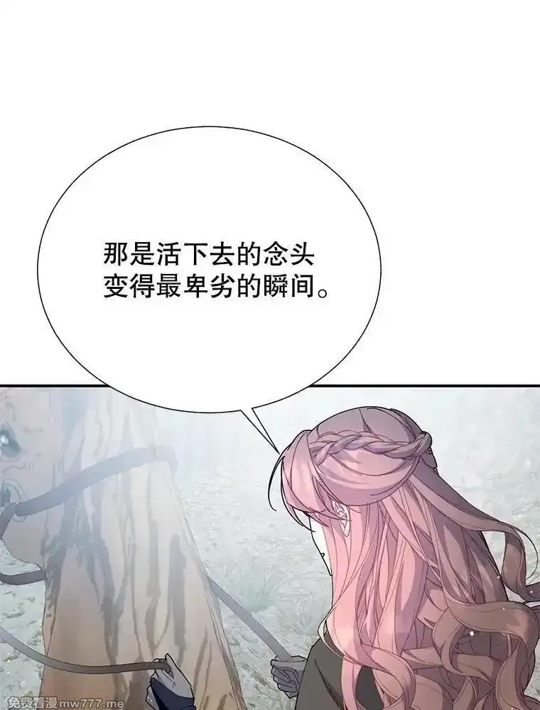 传令鸟皇女殿下,106.到达锡耶尔城,第36张
