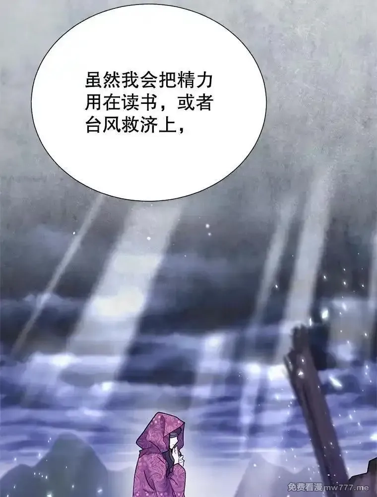 传令鸟皇女殿下,106.到达锡耶尔城,第38张