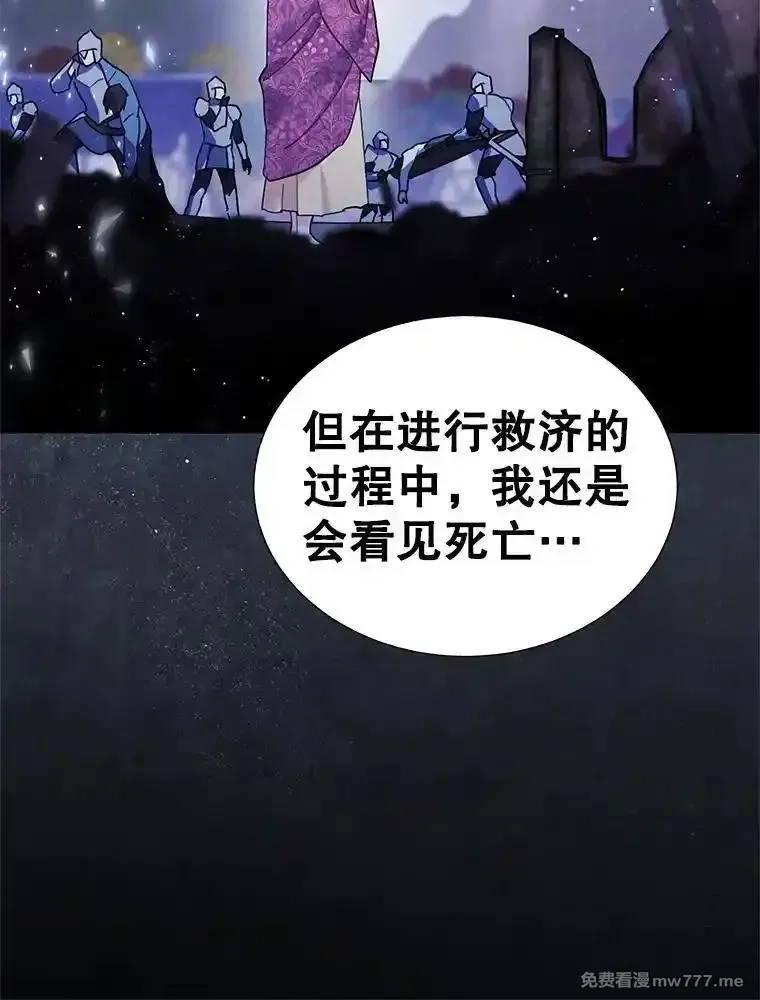 传令鸟皇女殿下,106.到达锡耶尔城,第39张