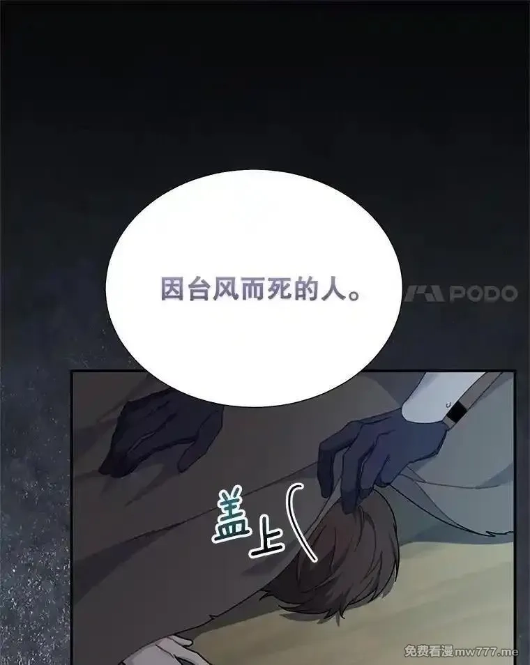 传令鸟皇女殿下,106.到达锡耶尔城,第40张