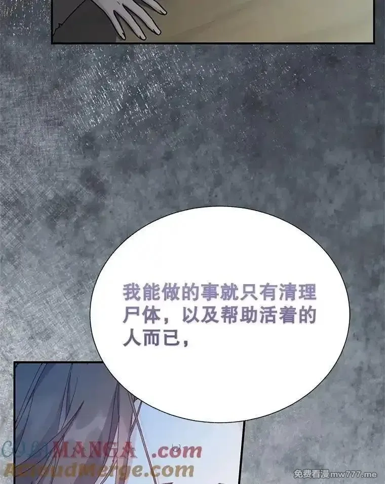 传令鸟皇女殿下,106.到达锡耶尔城,第41张