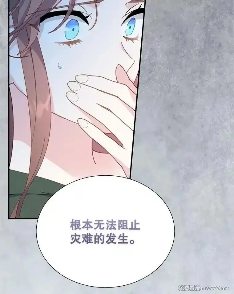 传令鸟皇女殿下,106.到达锡耶尔城,第42张