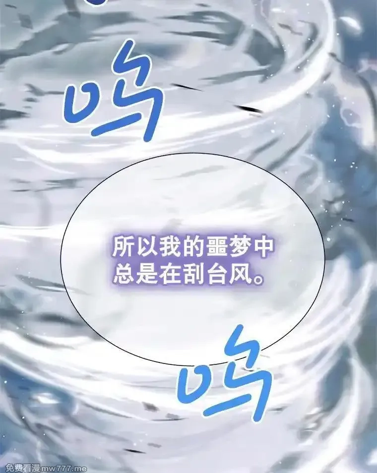 传令鸟皇女殿下,106.到达锡耶尔城,第44张