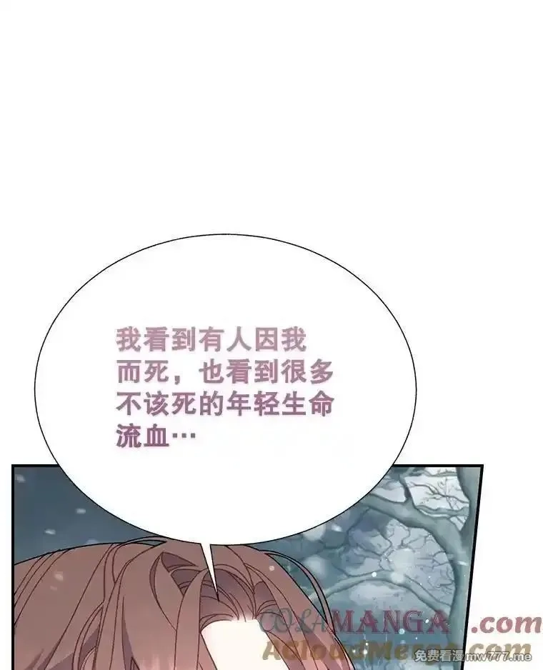 传令鸟皇女殿下,106.到达锡耶尔城,第49张