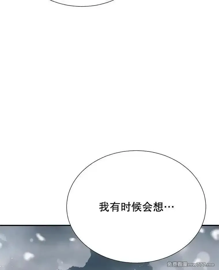传令鸟皇女殿下,106.到达锡耶尔城,第51张