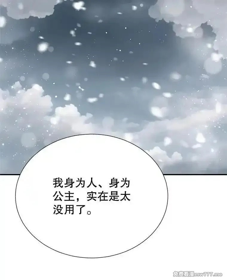 传令鸟皇女殿下,106.到达锡耶尔城,第52张