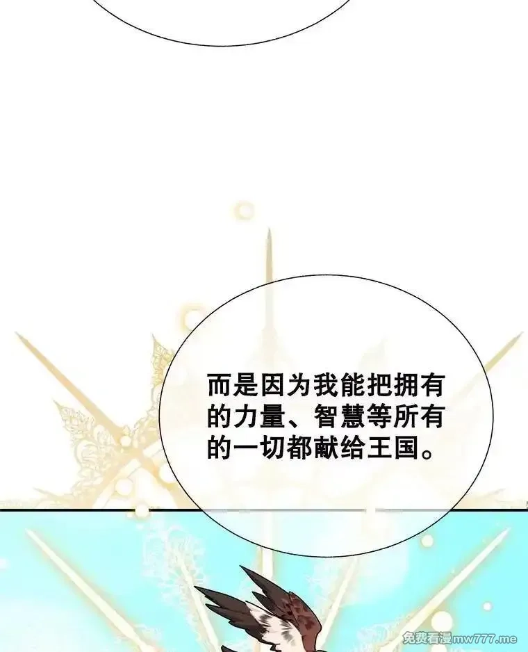传令鸟皇女殿下,106.到达锡耶尔城,第55张