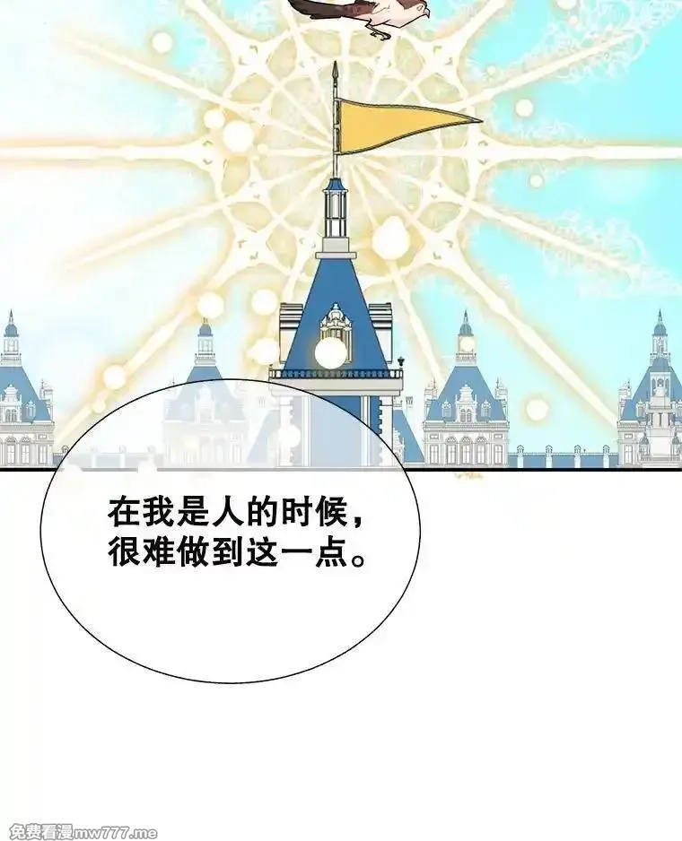 传令鸟皇女殿下,106.到达锡耶尔城,第56张