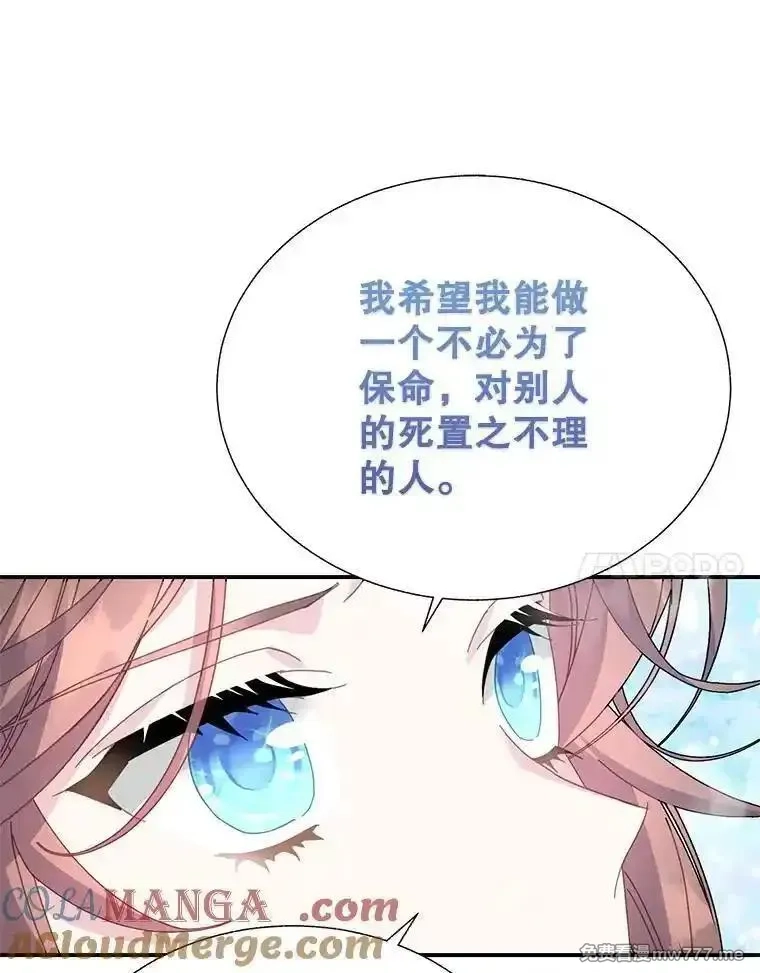 传令鸟皇女殿下,106.到达锡耶尔城,第57张