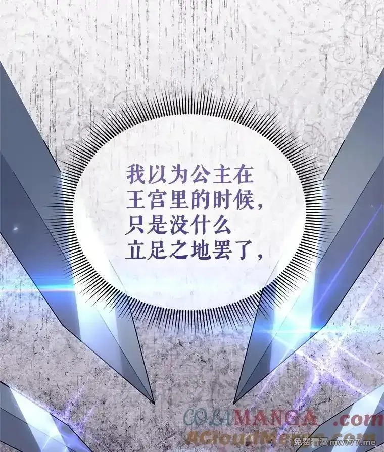 传令鸟皇女殿下,106.到达锡耶尔城,第65张