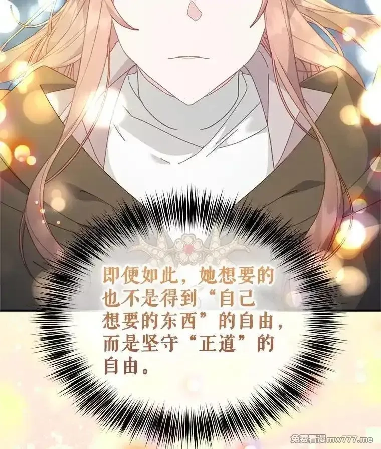 传令鸟皇女殿下,106.到达锡耶尔城,第68张