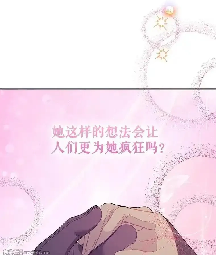 传令鸟皇女殿下,106.到达锡耶尔城,第70张