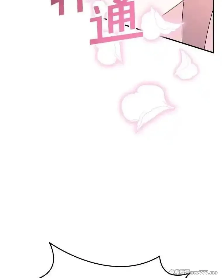 传令鸟皇女殿下,106.到达锡耶尔城,第79张