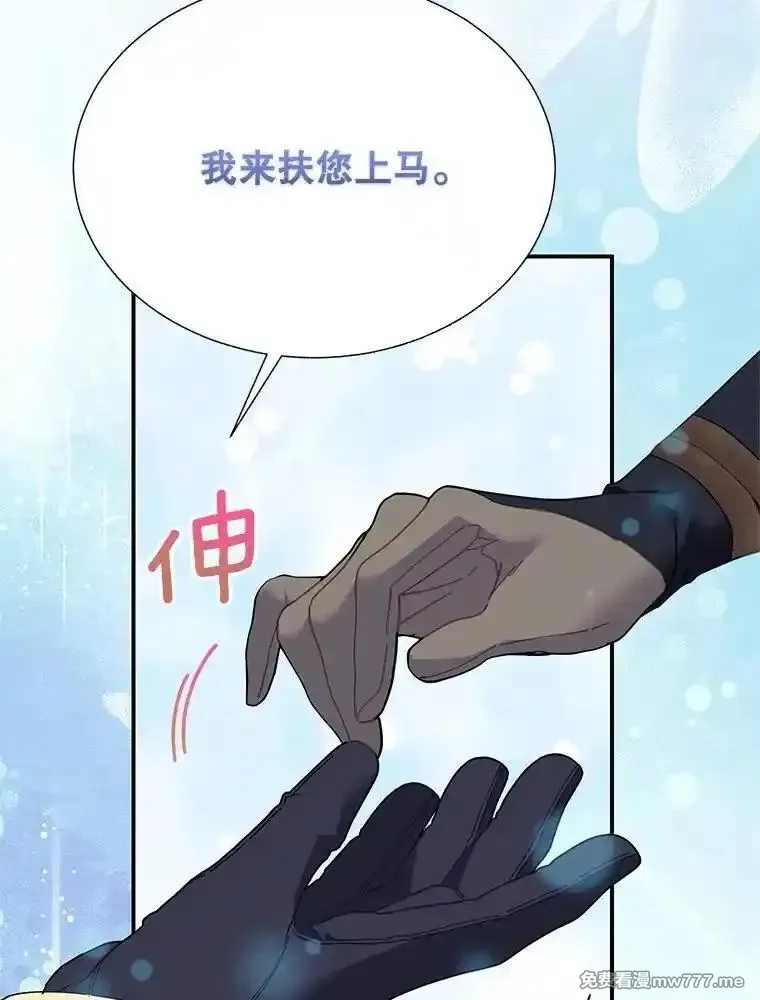 传令鸟皇女殿下,106.到达锡耶尔城,第8张