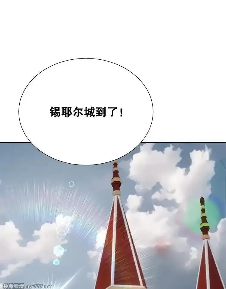 传令鸟皇女殿下,106.到达锡耶尔城,第82张