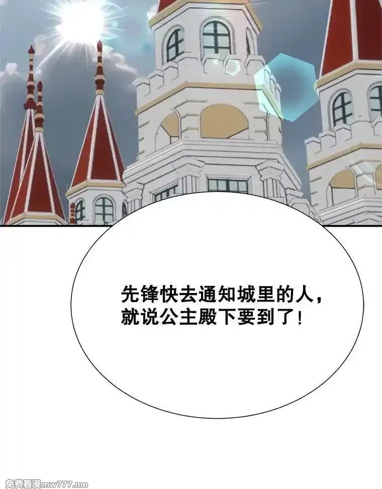 传令鸟皇女殿下,106.到达锡耶尔城,第83张