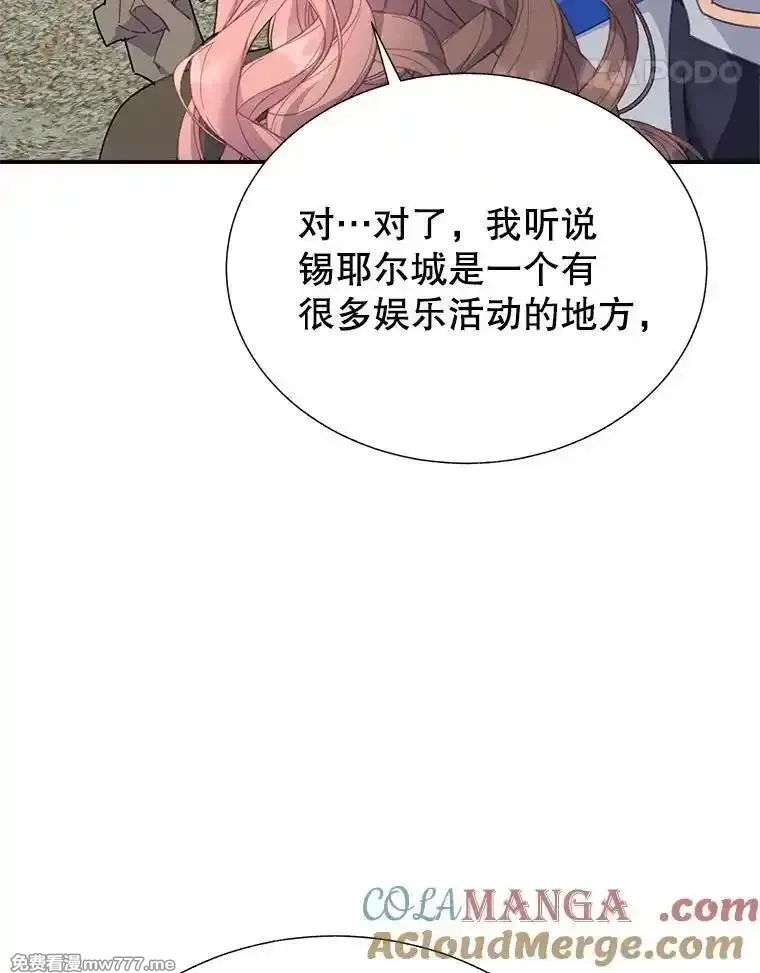 传令鸟皇女殿下,106.到达锡耶尔城,第85张