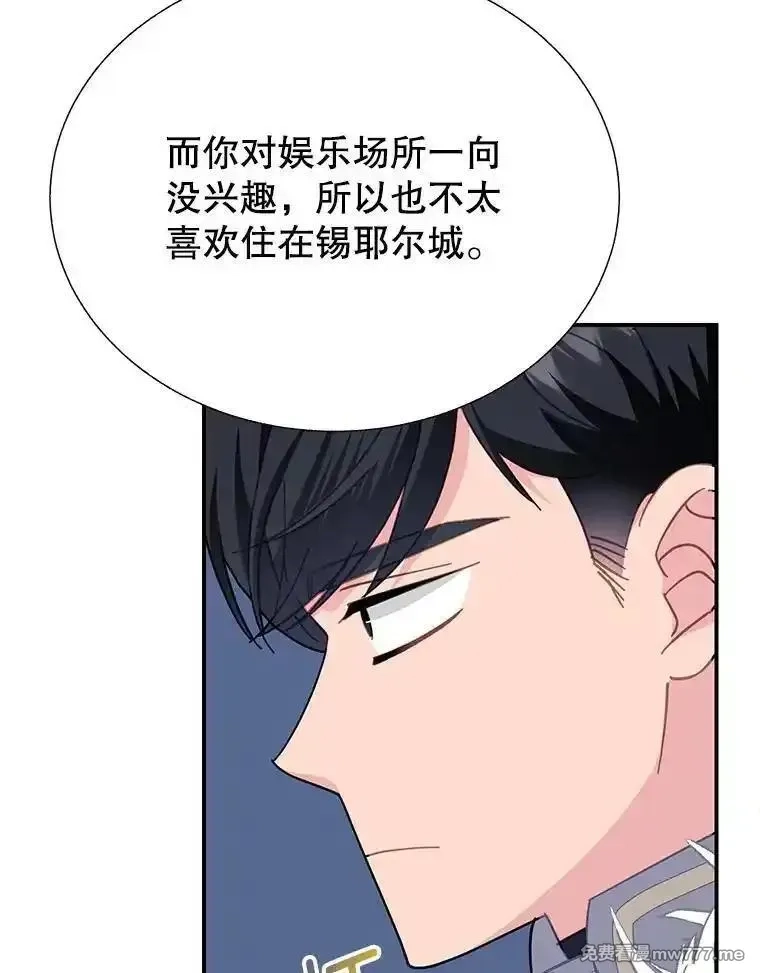 传令鸟皇女殿下,106.到达锡耶尔城,第86张