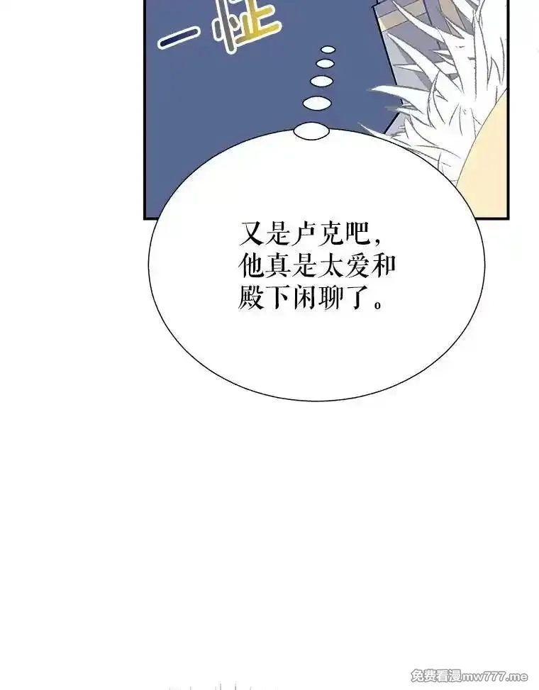传令鸟皇女殿下,106.到达锡耶尔城,第87张