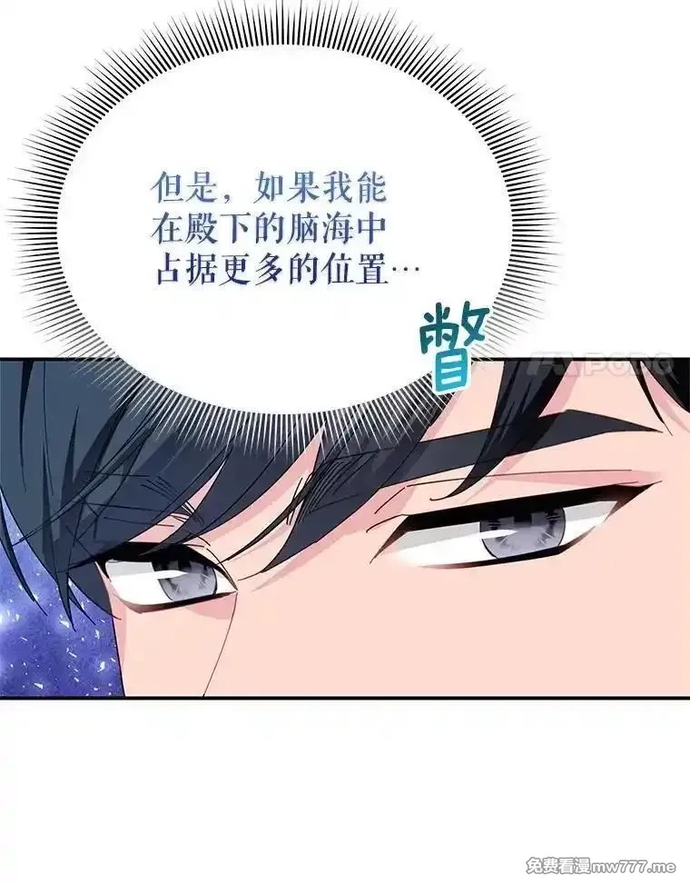 传令鸟皇女殿下,106.到达锡耶尔城,第88张