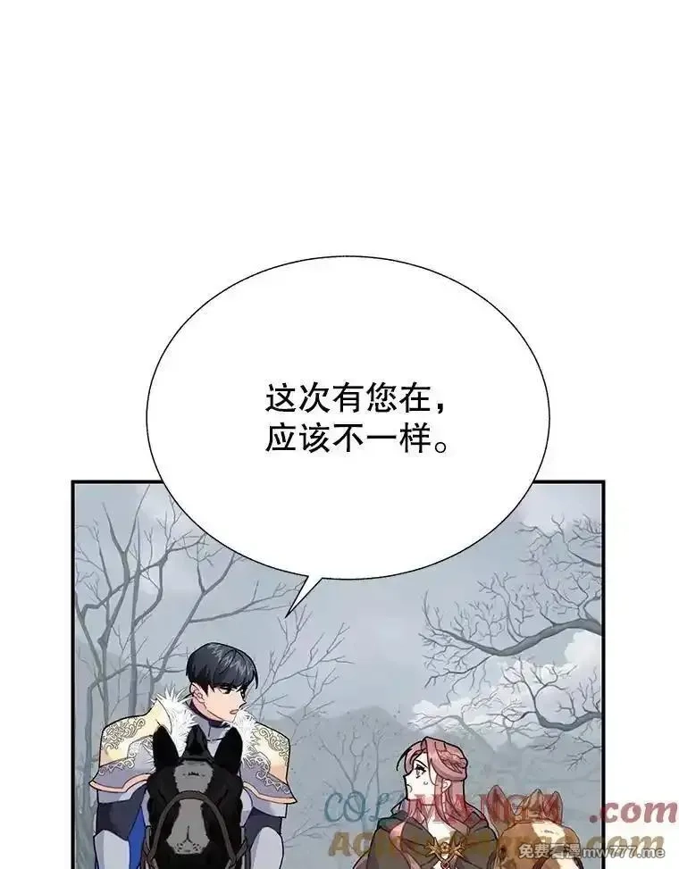 传令鸟皇女殿下,106.到达锡耶尔城,第89张