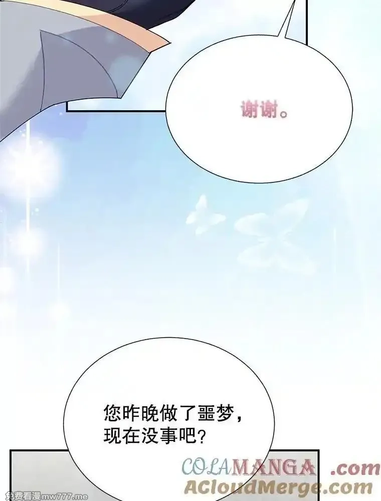 传令鸟皇女殿下,106.到达锡耶尔城,第9张