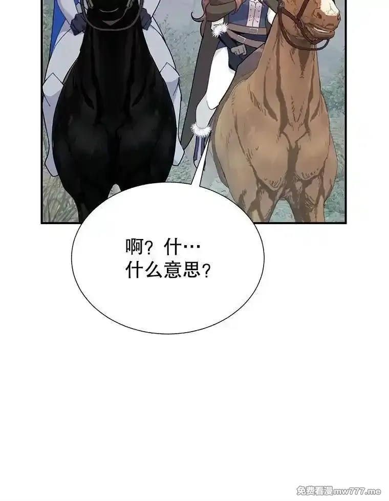 传令鸟皇女殿下,106.到达锡耶尔城,第90张