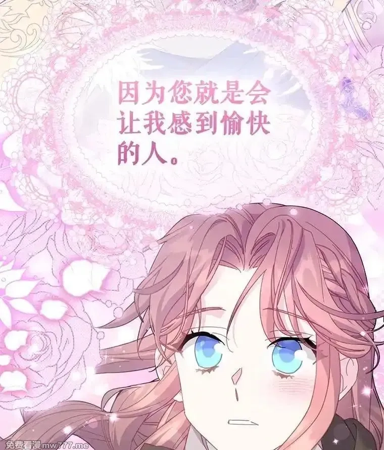 传令鸟皇女殿下,106.到达锡耶尔城,第92张