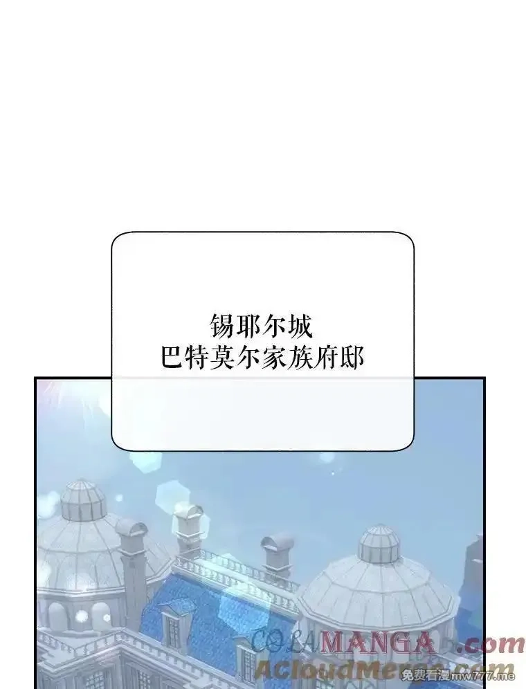 传令鸟皇女殿下,106.到达锡耶尔城,第97张