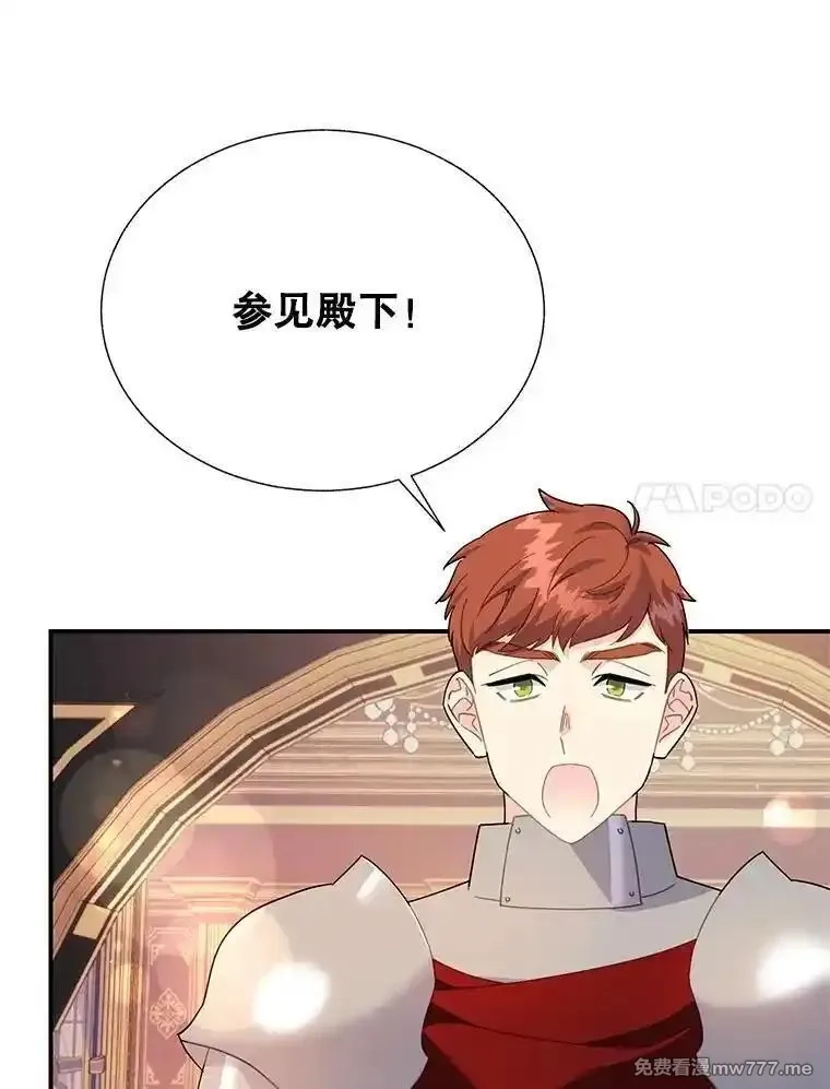 传令鸟皇女殿下,106.到达锡耶尔城,第99张