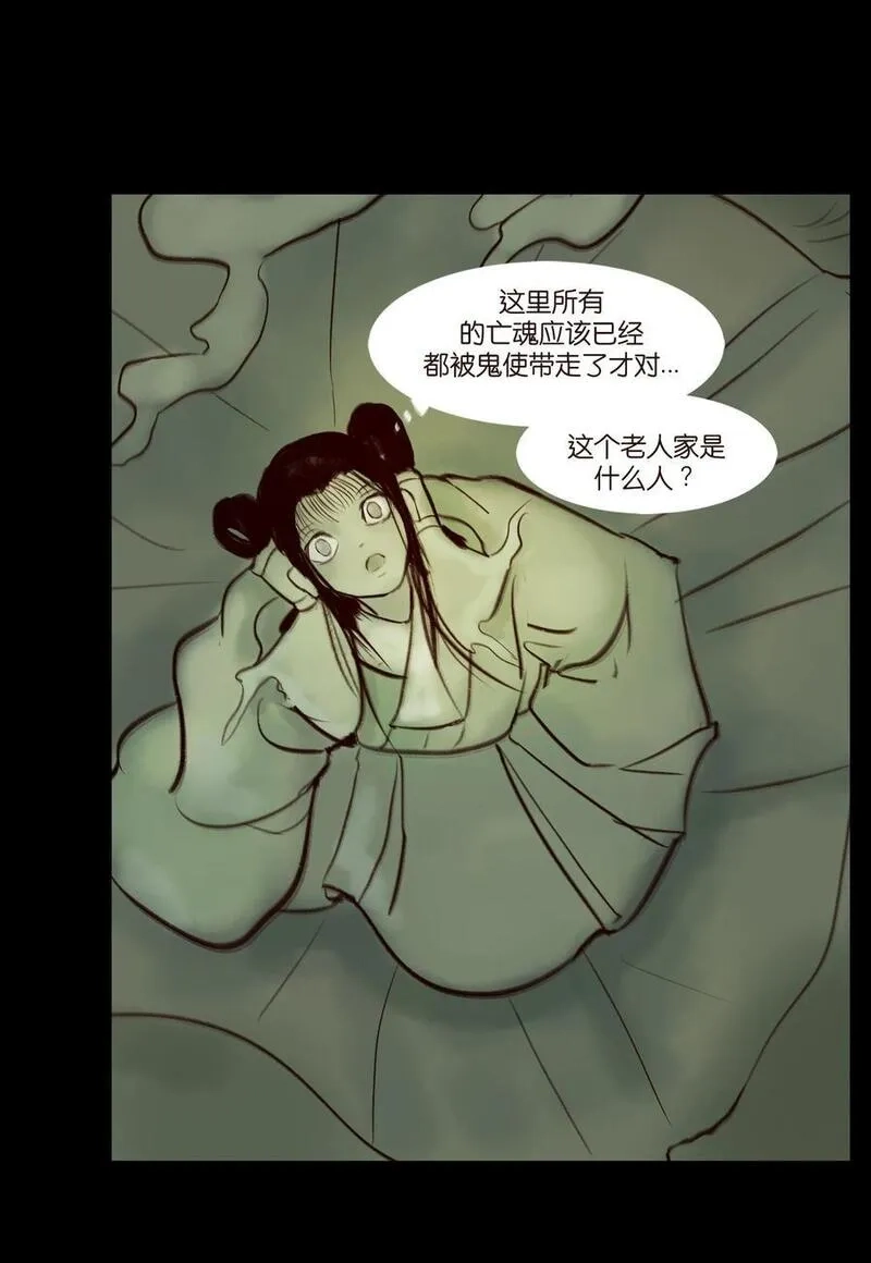 妖风,096 朔月,第11张