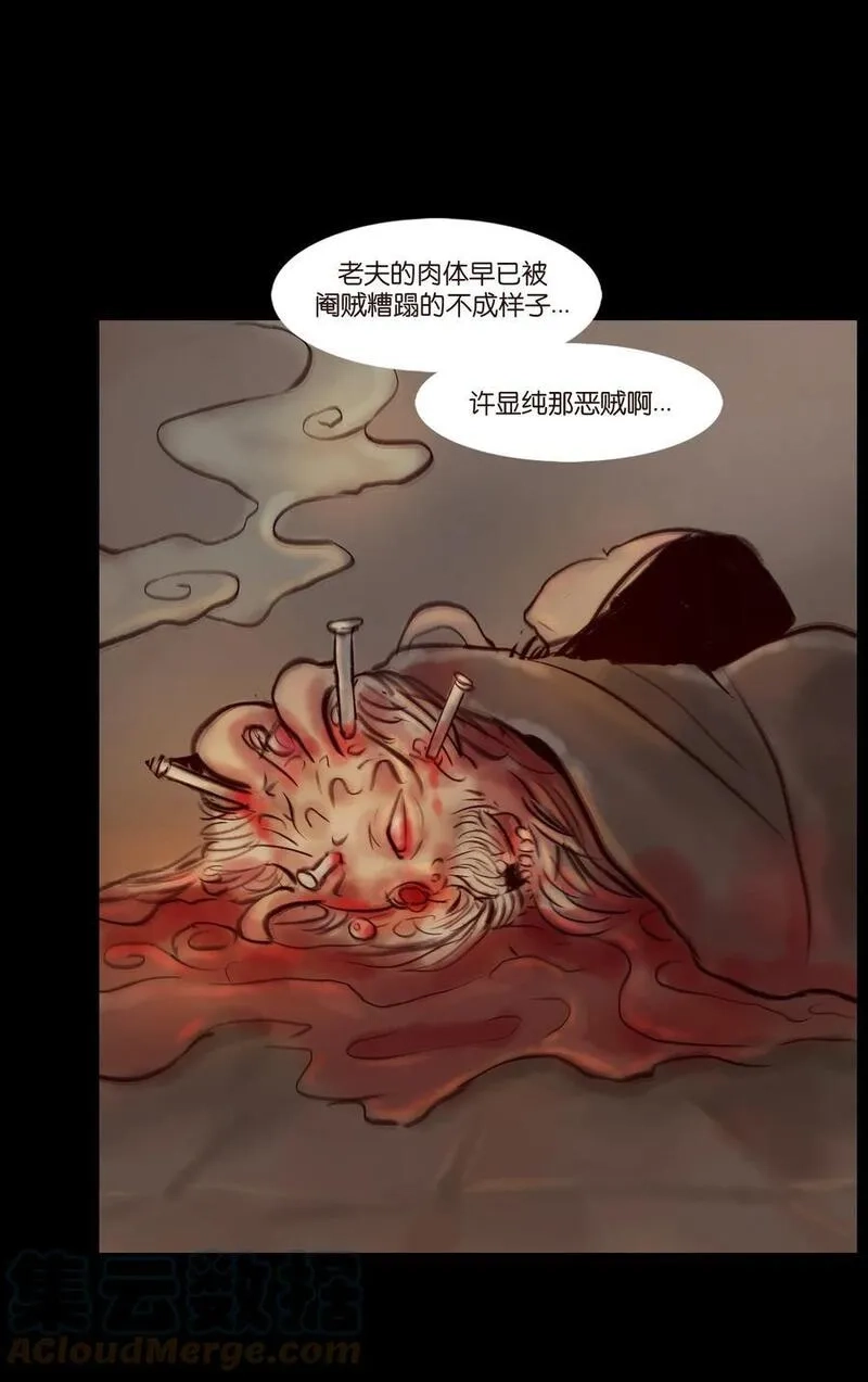 妖风,096 朔月,第13张