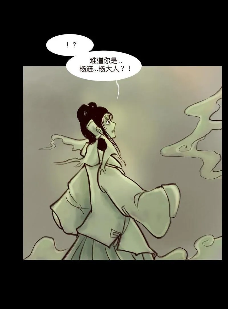 妖风,096 朔月,第14张