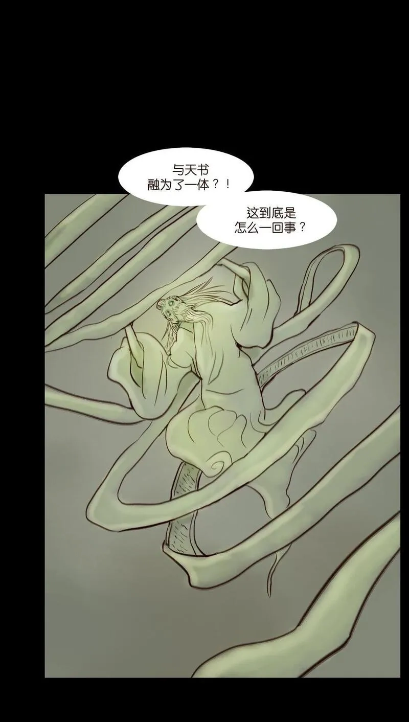 妖风,096 朔月,第15张