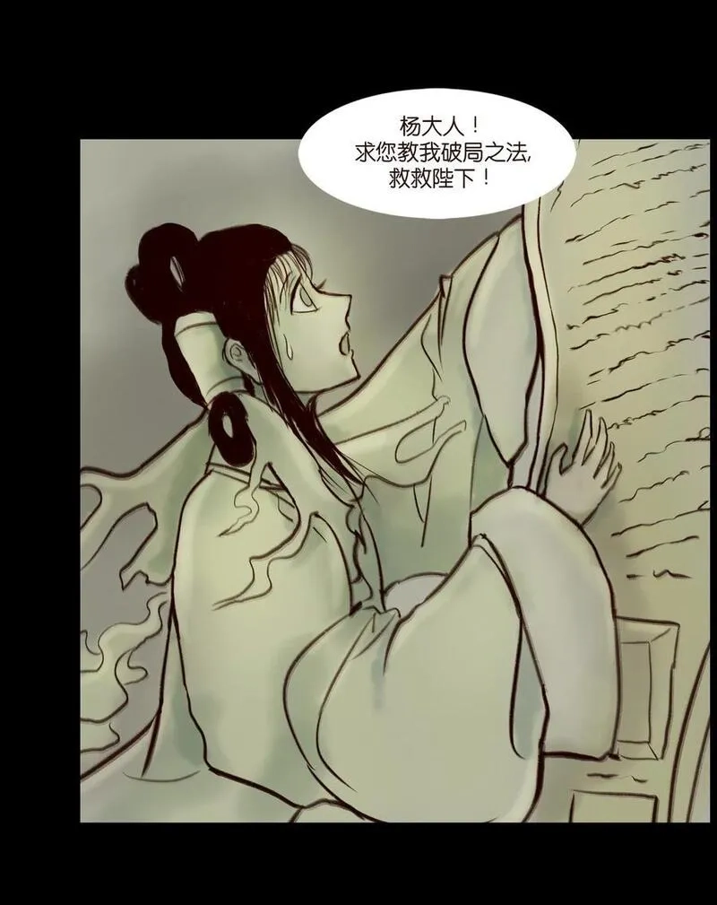 妖风,096 朔月,第18张