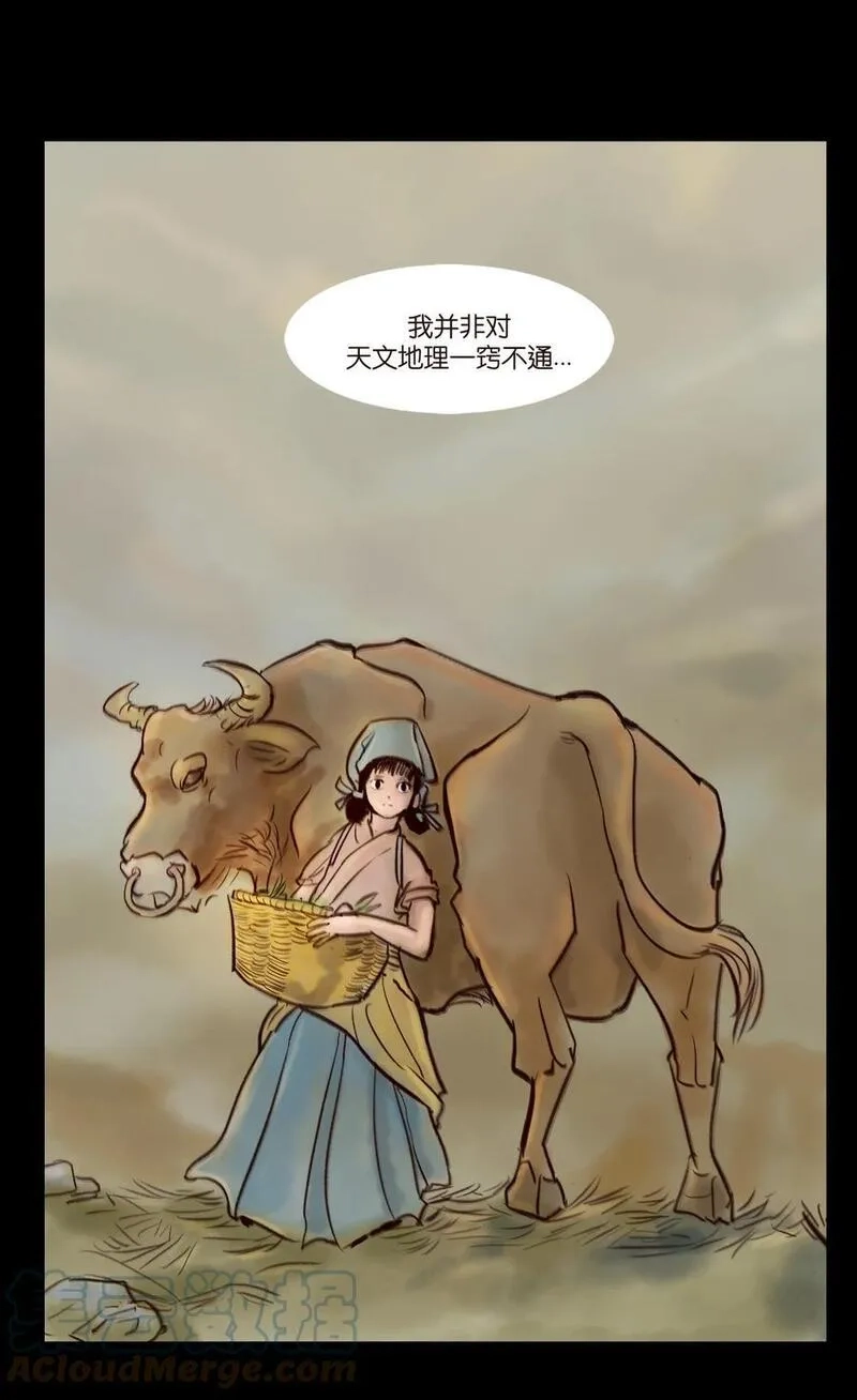 妖风,096 朔月,第22张