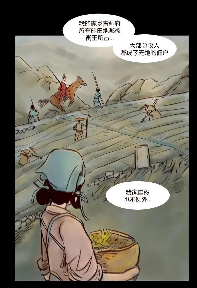 妖风,096 朔月,第23张