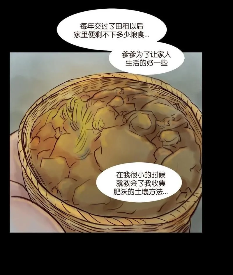 妖风,096 朔月,第24张