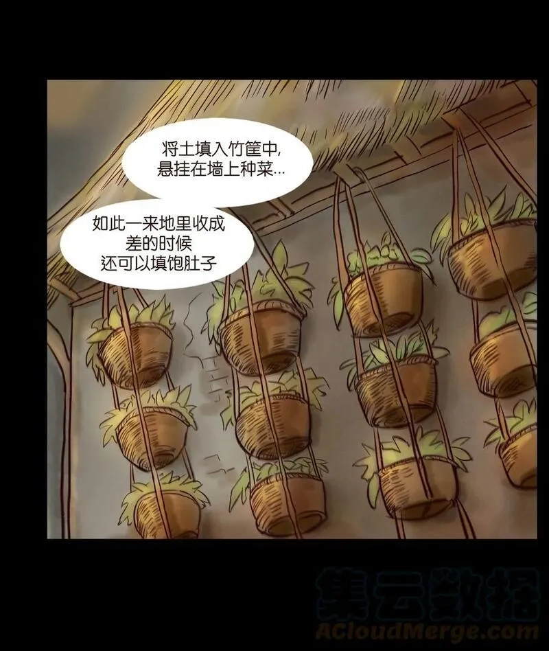 妖风,096 朔月,第25张