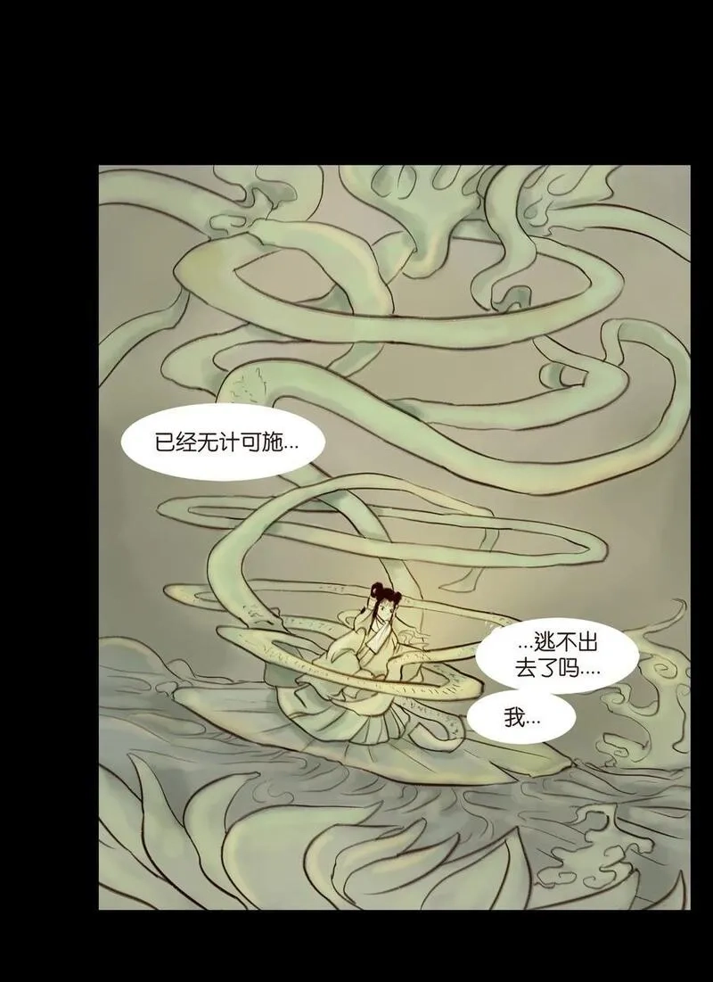 妖风,096 朔月,第3张