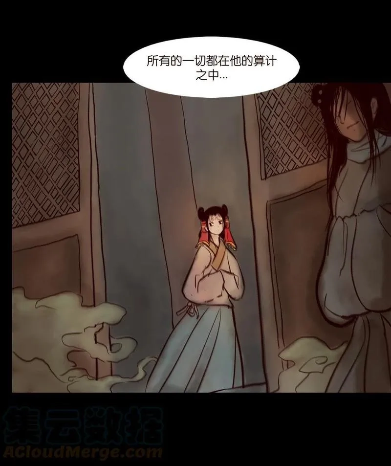 妖风,096 朔月,第34张