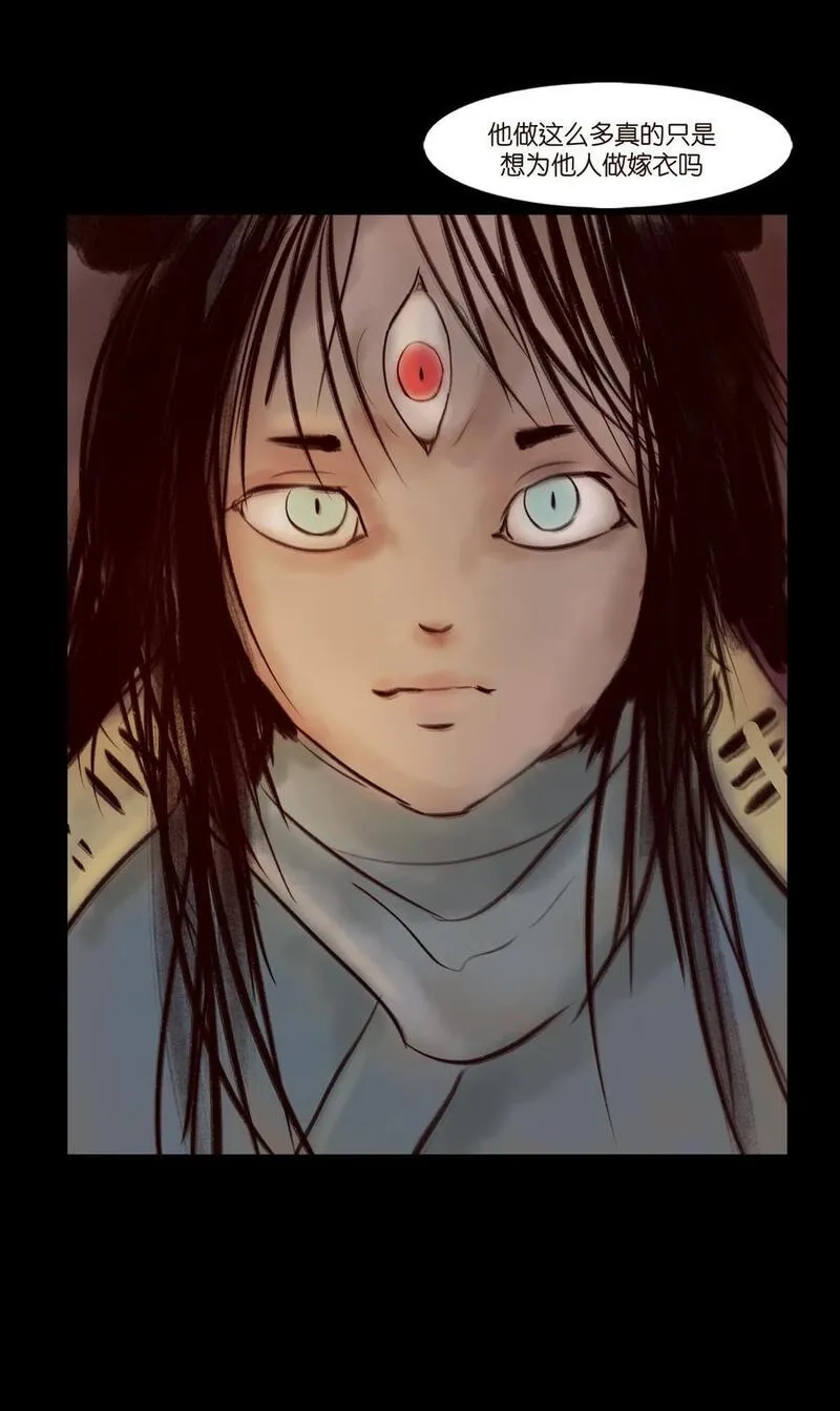 妖风,096 朔月,第35张