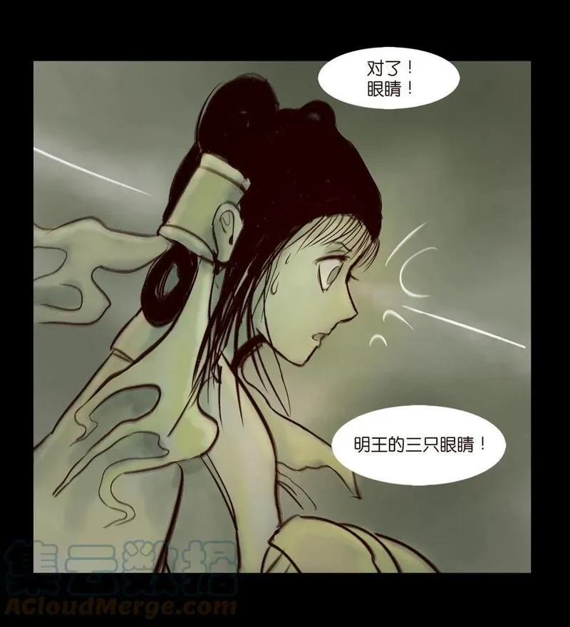 妖风,096 朔月,第37张