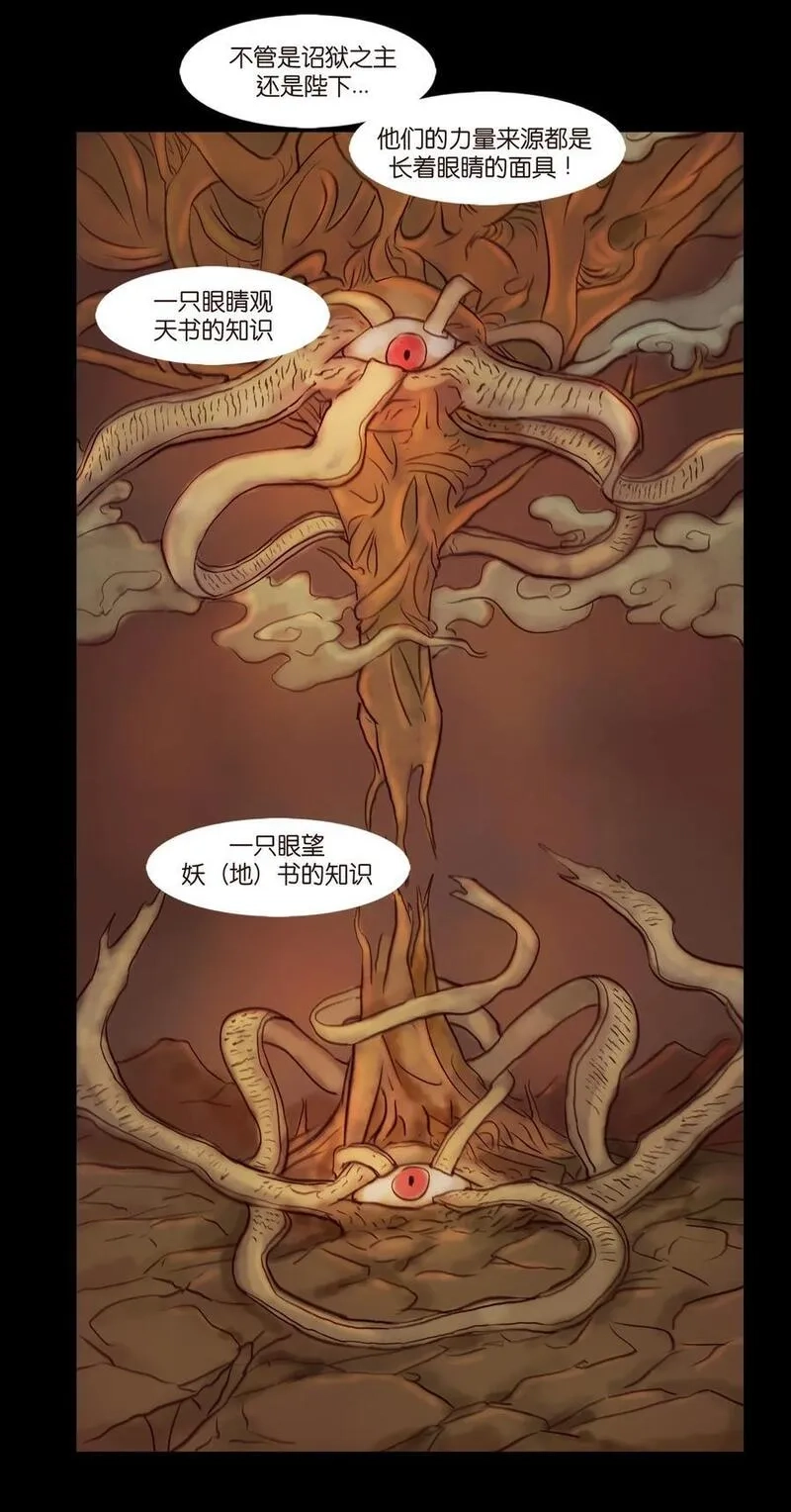 妖风,096 朔月,第38张