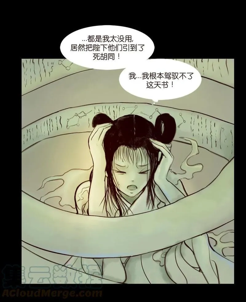 妖风,096 朔月,第4张
