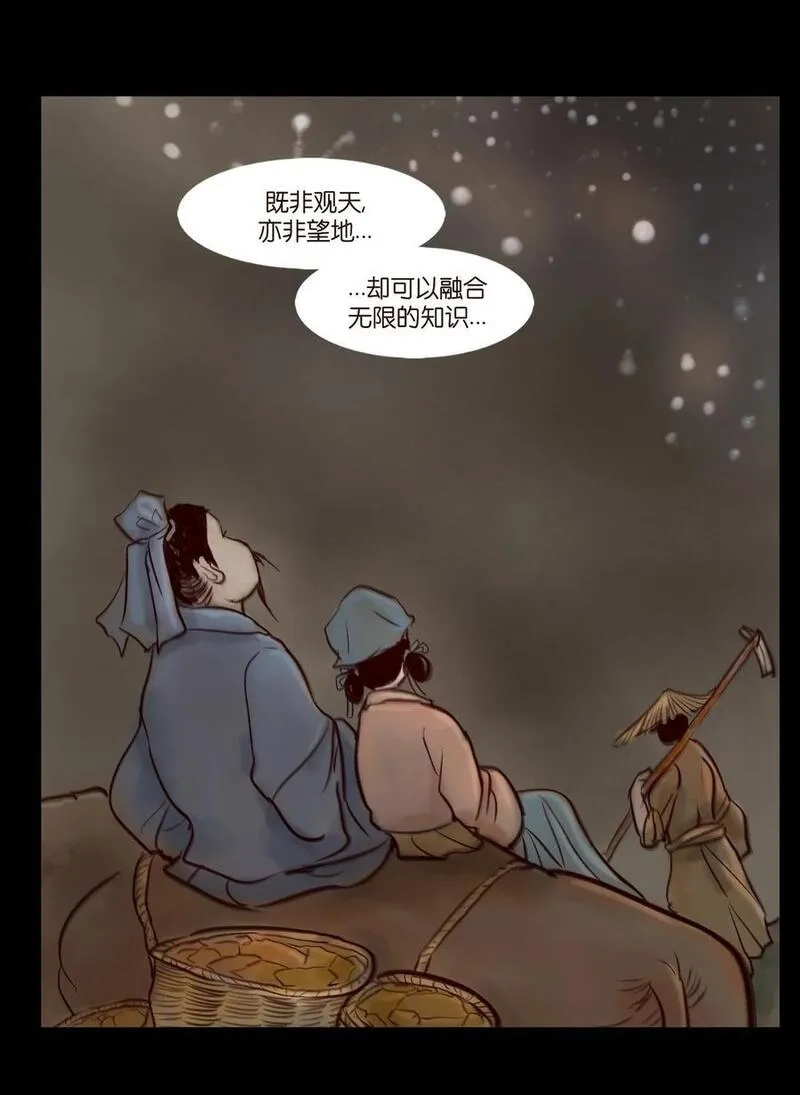 妖风,096 朔月,第41张