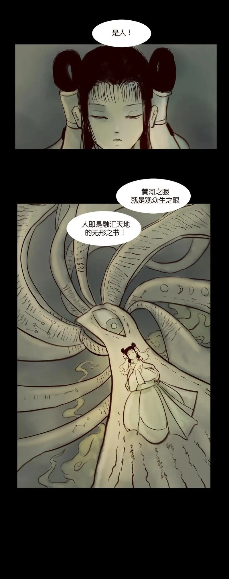 妖风,096 朔月,第42张