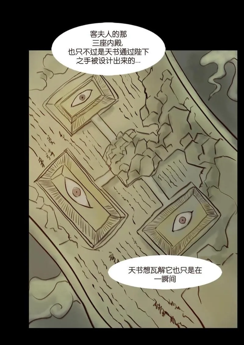 妖风,096 朔月,第45张