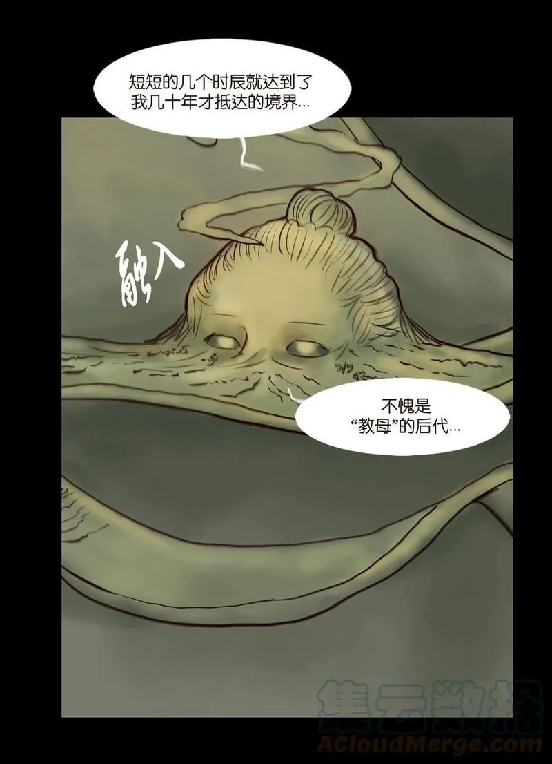 妖风,096 朔月,第46张