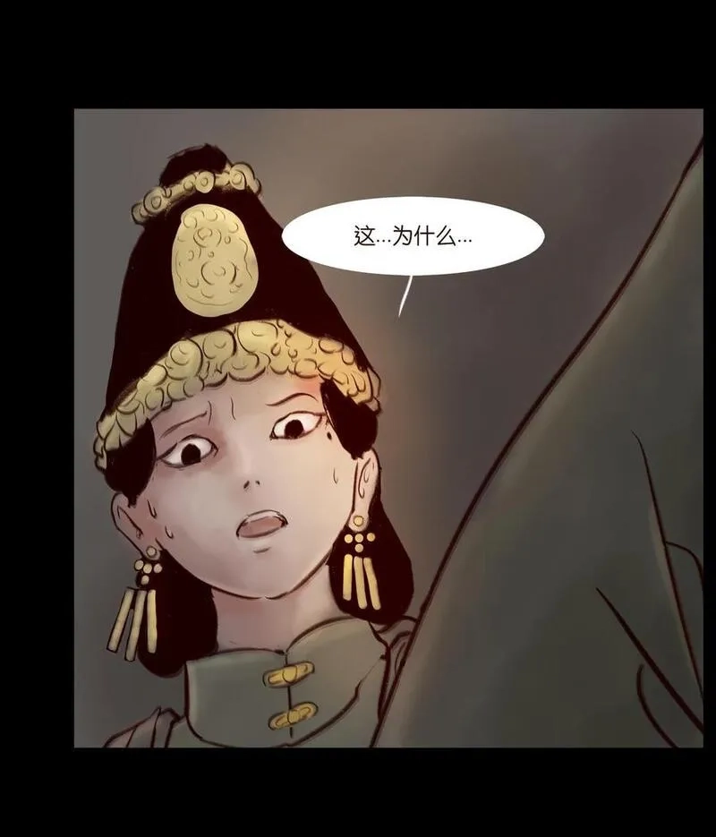 妖风,096 朔月,第48张